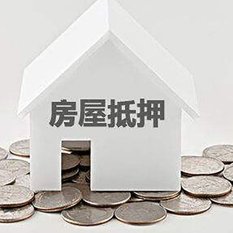 迪庆房子抵押贷款流程|迪庆房屋抵押贷款
