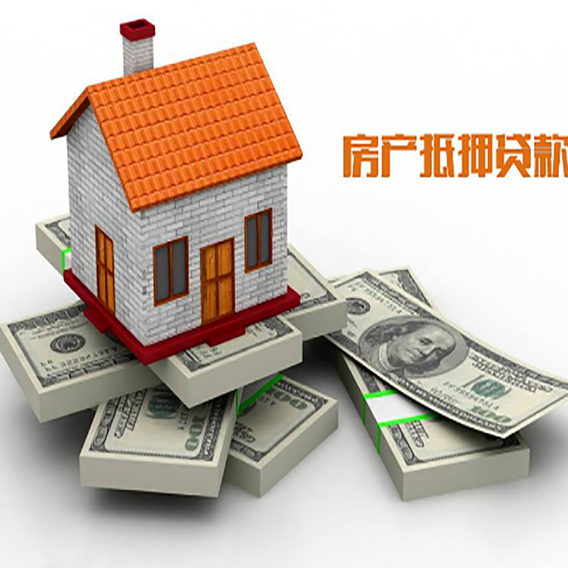 迪庆房产抵押贷款年限|迪庆房屋抵押贷款