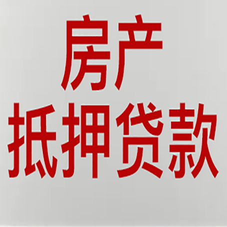 迪庆房产抵押贷款了还可以更改名字吗